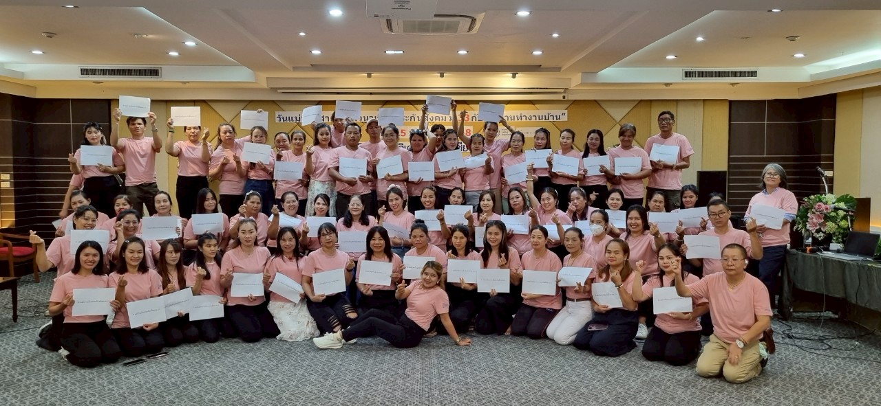 “International Domestic Workers’ Day” 2025