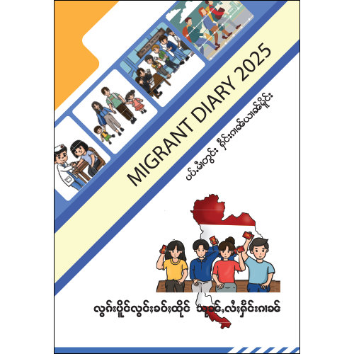 Migrant Diary 2025 Shan