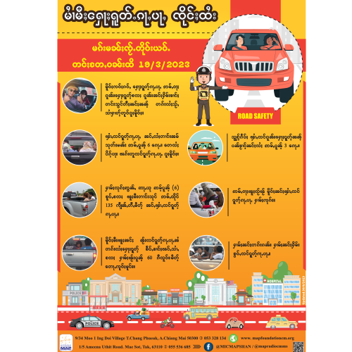 Traffic Law  pick-up truck Shan Poster