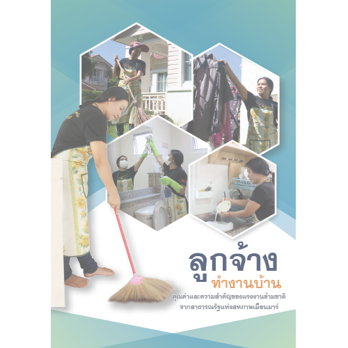 Domestic worker booklet 2020